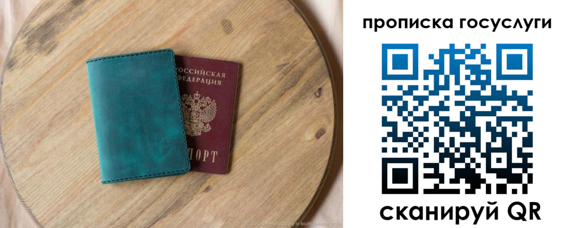 прописка в Находке