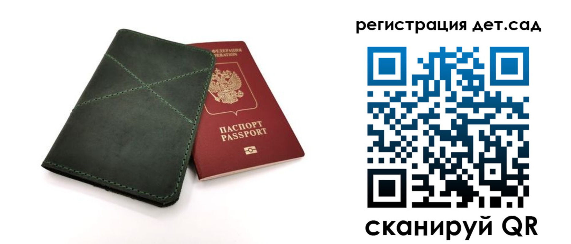 регистрация для школы в Находке